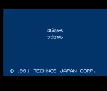 Image n° 1 - titles : Downtown Special - Kunio-kun no Jidaigeki Dayo Zenin Shuugou!